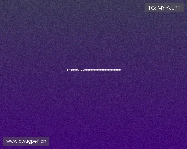 178直播体育app官网下载最新版提供精彩赛事直播与实时数据分析功能