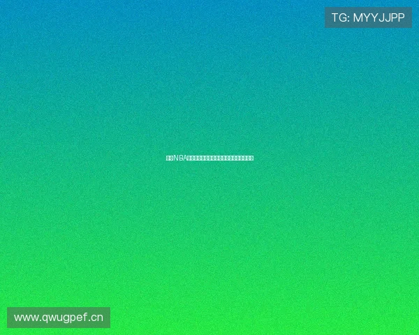 今晚NBA精彩对决直播：篮球迷不可错过的激情时刻